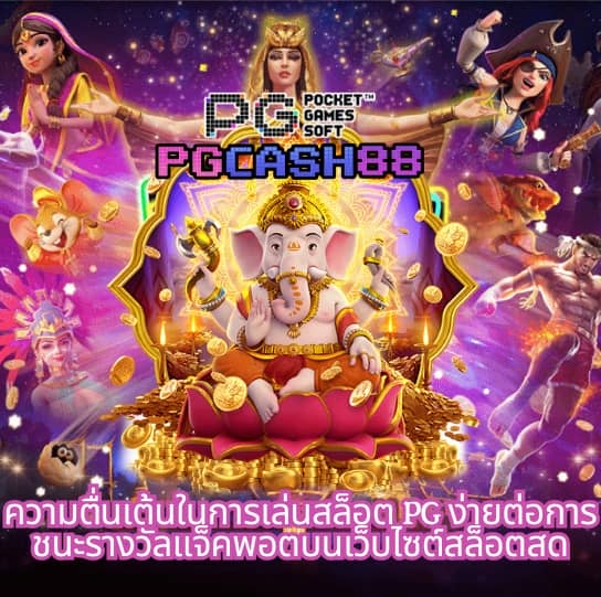 วิ้ง888